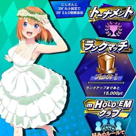 五等分の花嫁 中野四葉 花嫁B | エムホールデム(mHOLD'EM)のアカウントデータ、RMTの販売・買取一覧