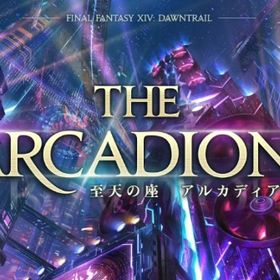 【業界最安値】【7/29~受付中】アルカディア零式クルーザー級 箱取得代行 | FF14の代行、RMTの販売・買取一覧