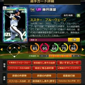 S藤井 赤6☆2 フルマ 大結束 血脈 | モバプロ2レジェンドのアカウントデータ、RMTの販売・買取一覧