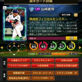 S山﨑 赤6☆2 フルマ 大結束 血脈 | モバプロ2レジェンドのアカウントデータ、RMTの販売・買取一覧