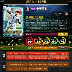 S安藤 赤6☆2 フルマ 大結束 血脈 エール | モバプロ2レジェンドのアカウントデータ、RMTの販売・買取一覧