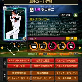 S秋山 赤6☆2 フルマ 大結束 血脈 極意 | モバプロ2レジェンドのアカウントデータ、RMTの販売・買取一覧