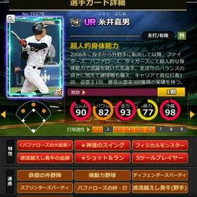 S糸井 赤6☆2 フルマ 大結束 血脈 | モバプロ2レジェンドのアカウントデータ、RMTの販売・買取一覧