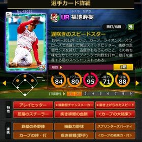 S福地 赤6☆2 フルマ 大結束 血脈 | モバプロ2レジェンドのアカウントデータ、RMTの販売・買取一覧