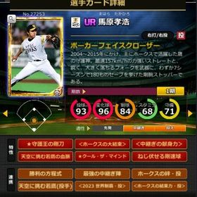 G馬原 赤6☆2 フルマ 大結束 血脈 献身力 | モバプロ2レジェンドのアカウントデータ、RMTの販売・買取一覧