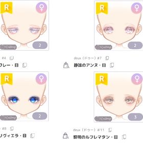 R目 ALL￥400 | ピュアニスタのアイテム、RMTの販売・買取一覧