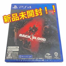 プレイステーション4(PlayStation4)のNo.P428【新品未開封！】バック・フォー・ブラッド PS4ソフト(家庭用ゲームソフト)