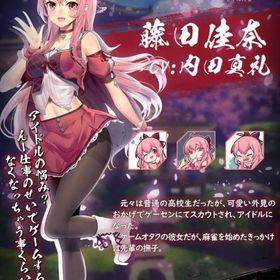 藤田佳奈 初期アカウント | 雀魂 じゃんたまのアカウントデータ、RMTの販売・買取一覧