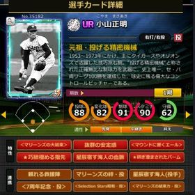 S小山 赤6☆2 フルマ 大結束 血脈 エール | モバプロ2レジェンドのアカウントデータ、RMTの販売・買取一覧