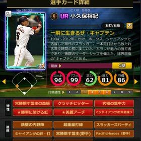 S小久保 赤6☆2 フルマ 大結束 血脈 | モバプロ2レジェンドのアカウントデータ、RMTの販売・買取一覧