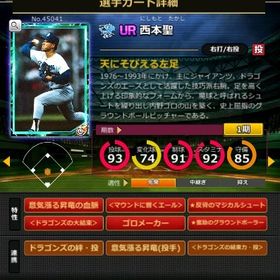 S西本 赤6☆2 フルマ 大結束 血脈 エール | モバプロ2レジェンドのアカウントデータ、RMTの販売・買取一覧