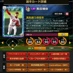 S黒田 赤6☆2 フルマ 大結束 血脈 エール大 | モバプロ2レジェンドのアカウントデータ、RMTの販売・買取一覧