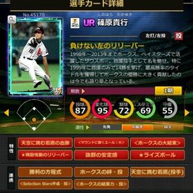 S篠原 赤6☆2 フルマ 大結束 血脈 エール大 | モバプロ2レジェンドのアカウントデータ、RMTの販売・買取一覧