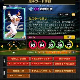 S森野 赤6☆2 フルマ 大結束 血脈 | モバプロ2レジェンドのアカウントデータ、RMTの販売・買取一覧