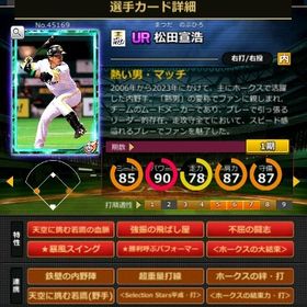 S松田 赤6☆2 フルマ 大結束 血脈 | モバプロ2レジェンドのアカウントデータ、RMTの販売・買取一覧