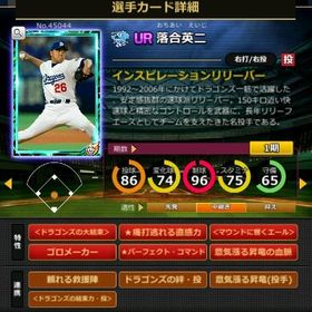 S落合 赤6☆2 フルマ 大結束 血脈 エール | モバプロ2レジェンドのアカウントデータ、RMTの販売・買取一覧