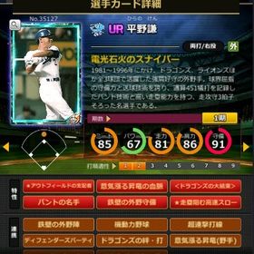 S平野 赤6☆2 フルマ 大結束 血脈 | モバプロ2レジェンドのアカウントデータ、RMTの販売・買取一覧