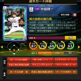 S中田 赤6☆2 フルマ 大結束 血脈 エール | モバプロ2レジェンドのアカウントデータ、RMTの販売・買取一覧