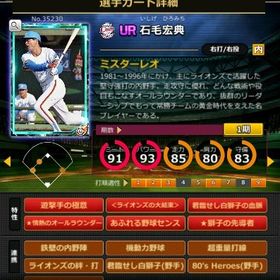 S石毛 赤6☆2 フルマ 大結束 血脈 極意 | モバプロ2レジェンドのアカウントデータ、RMTの販売・買取一覧