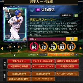 S佐伯 赤6☆2 フルマ 大結束 血脈 極意 | モバプロ2レジェンドのアカウントデータ、RMTの販売・買取一覧