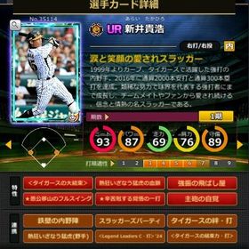 S新井 赤6☆2 フルマ 大結束 血脈 | モバプロ2レジェンドのアカウントデータ、RMTの販売・買取一覧