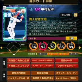 S中村 赤6☆2 フルマ 大結束 血脈 | モバプロ2レジェンドのアカウントデータ、RMTの販売・買取一覧