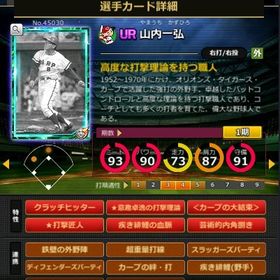 S山内 赤6☆2 フルマ 大結束 血脈 | モバプロ2レジェンドのアカウントデータ、RMTの販売・買取一覧