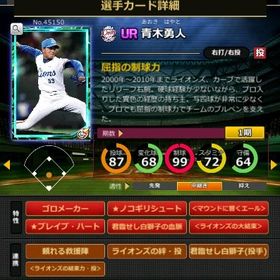 S青木 赤6☆2 フルマ 大結束 血脈 エール | モバプロ2レジェンドのアカウントデータ、RMTの販売・買取一覧