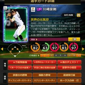 S川崎 赤6☆3 フルマ 大結束 血脈 極意 | モバプロ2レジェンドのアカウントデータ、RMTの販売・買取一覧