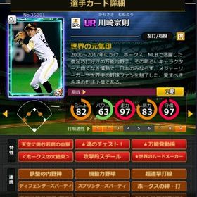 S川崎 赤6☆3 フルマ 大結束 血脈 | モバプロ2レジェンドのアカウントデータ、RMTの販売・買取一覧