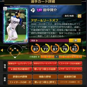 S田中 赤6☆2 フルマ 大結束 血脈 | モバプロ2レジェンドのアカウントデータ、RMTの販売・買取一覧