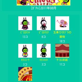 【過去ｶﾞﾁｬ②】 | スペースデブリーズのアイテム、RMTの販売・買取一覧