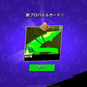 ⭐️実績多数！トップランカーなど！⭐️ | ブロスタ(ブロウルスターズ)の代行、RMTの販売・買取一覧