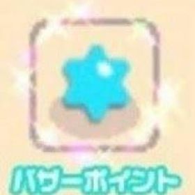 バザポ @200万↑ | チョコットランド(チョコラン)のアイテム、RMTの販売・買取一覧