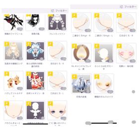 ♀Rアイテム有償無償 | ピュアニスタのアイテム、RMTの販売・買取一覧