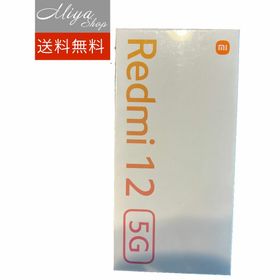 【新品・未開封】Redmi 12 5G ミッドナイトブラック 128GB(スマートフォン本体)