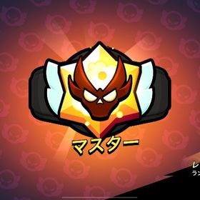 ガチバトル代行します！ | ブロスタ(ブロウルスターズ)の代行、RMTの販売・買取一覧