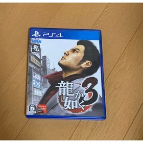セガゲームス(SEGA Games)の龍が如く3(家庭用ゲームソフト)
