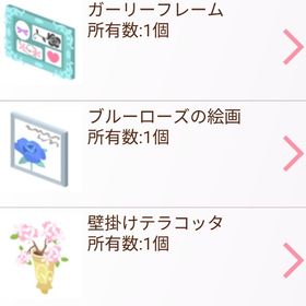 インテリア 壁かけ② | ガルショのアカウントデータ、RMTの販売・買取一覧