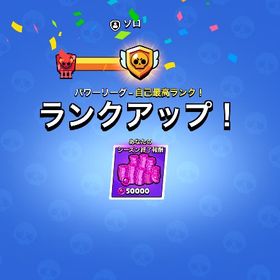 最後のチャンス🔥格安でガチバトル代行します！(この商品購入不可❌) | ブロスタ(ブロウルスターズ)の代行、RMTの販売・買取一覧