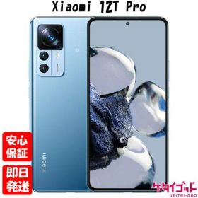 【4日20時からポイントUP! スーパーSALE】新品未開封品【Nランク】Xiaomi 12T Pro 128GB ブルー 22081212R【国内版SIMフリー】本体 送料無料 シャオミ 6934177798412【 docomo au SoftBank UQ Ymobile 楽天モバイル 対応】