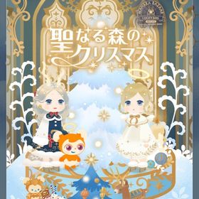 【バラ売り】聖なる森のクリスマス マハラバザール | リヴリーアイランドのアイテム、RMTの販売・買取一覧