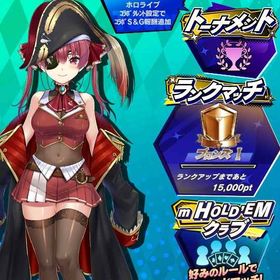 期間限定コラボキャラ ホロライブ 宝鐘マリン(A) 初期アカウント | エムホールデム(mHOLD'EM)のアカウントデータ、RMTの販売・買取一覧