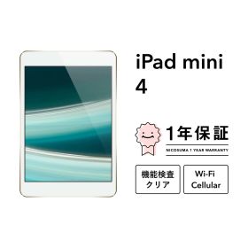 最大2000円オフ【中古】iPad mini 4 16GB 32GB 64GB 128GB シルバー スペースグレー ゴールド A1538 Wi-Fiモデル Wi-Fi + Cellularモデル SIMフリー Wifi スペースグレイ 本体 Retinaディスプレイ アイパッド