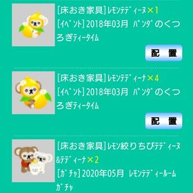 【ﾃﾃﾞｨｰ関連①】 | スペースデブリーズのアイテム、RMTの販売・買取一覧