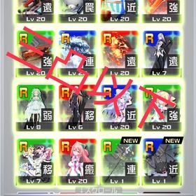 引退垢 通常四凸 リゼロ三凸 | コンパスのアカウントデータ、RMTの販売・買取一覧