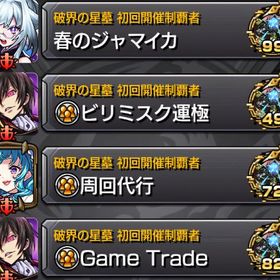 モンスターストライクのメイン画像