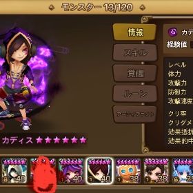 光闇6体,ワリーナ金3 | サマナーズウォーのアカウントデータ、RMTの販売・買取一覧