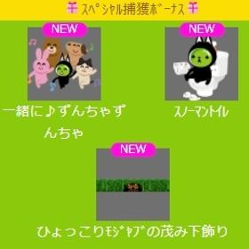 一緒に♪ずんちゃずんちゃ 上段セット | スペースデブリーズのアイテム、RMTの販売・買取一覧