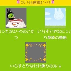 あったかｽﾉｰﾏﾝのこたつ 上段セット | スペースデブリーズのアイテム、RMTの販売・買取一覧